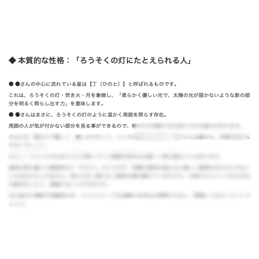 自分を紐解くヒントをお届け✨四柱推命鑑定いたします 限定5名！四柱推命鑑定【モニター価格1,000円】 イメージ3