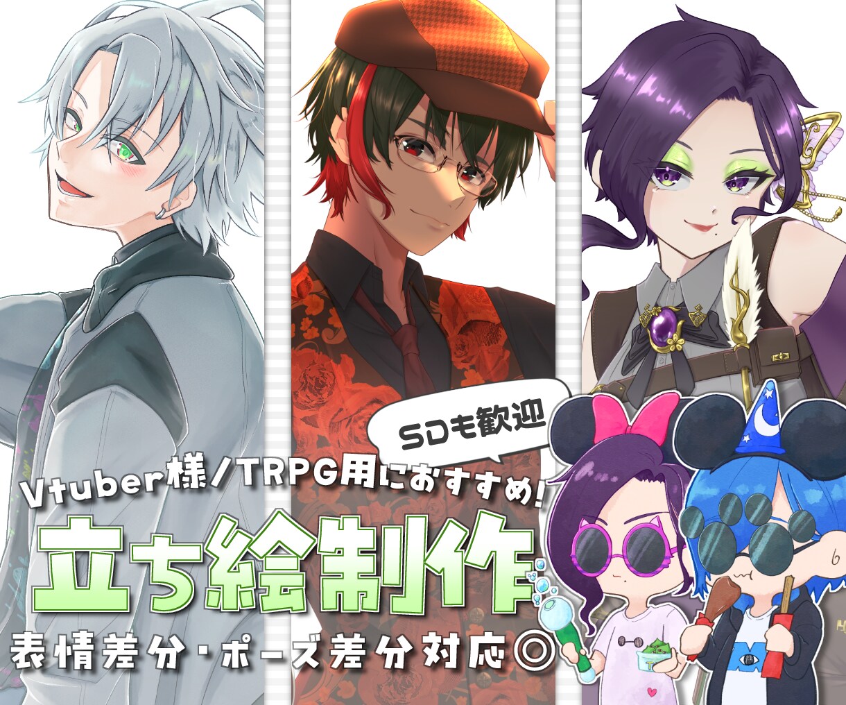 Vtuber・TRPG向け！キャライラスト描きます 表情差分対応◎キャラの魅力を最大限に引き出します！ イメージ1