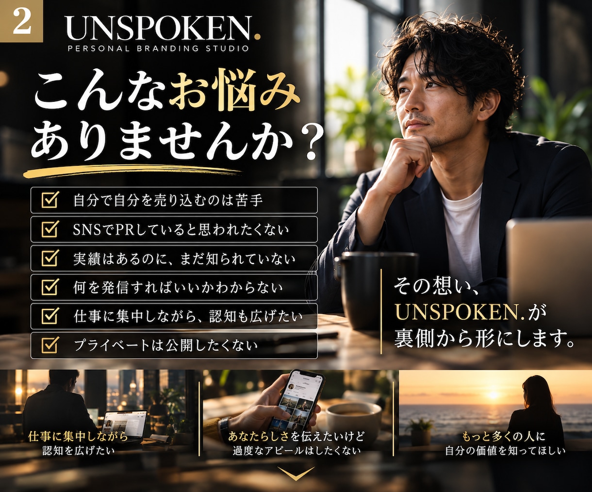 100日 /１万 フォロワー貴方をブランド化します あなたの生き方を、話題化。自分で自分を売り込めない方限定商品 イメージ3