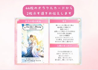 1ヶ月あなたの恋に伴走します｜1日2回鑑定します 1日約666円！毎日あなたの気持ちに寄り添います。 イメージ5