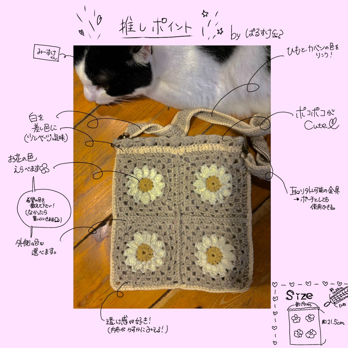 オリジナルお花のバック作ります 世界に一つだけのお花の編みものバック作ります。 イメージ2