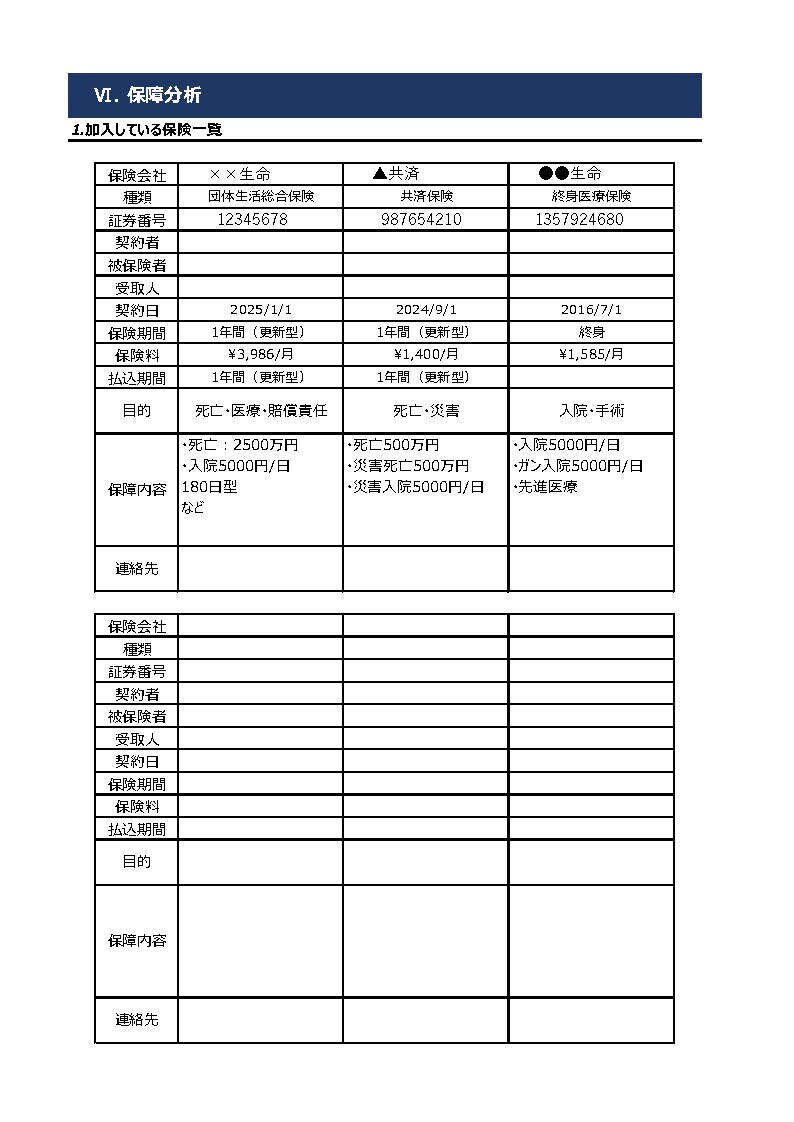 家計・住宅・老後の不安をFPが見える化します 金融商品は売りません。中立FPが本音で対応 イメージ5