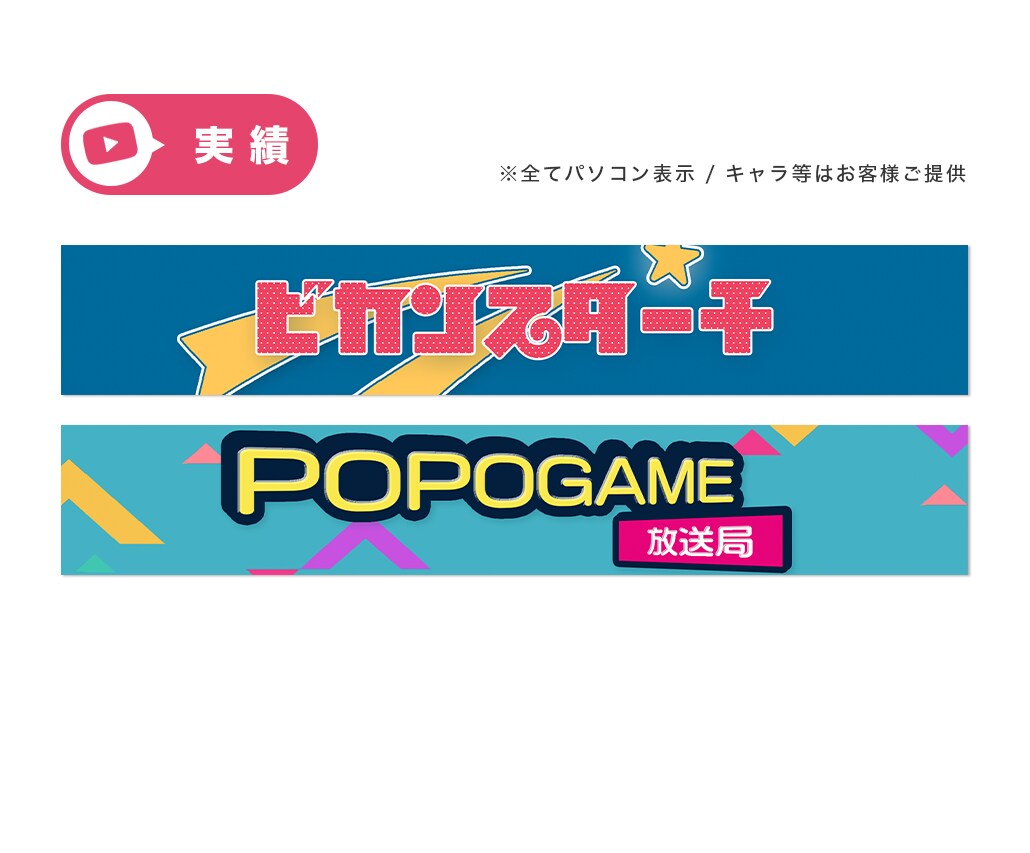 全サイズ同一料金！Web用画像を製作します 販売実績200件超 おまとめ割引あり♪コスパ抜群と大好評! イメージ7