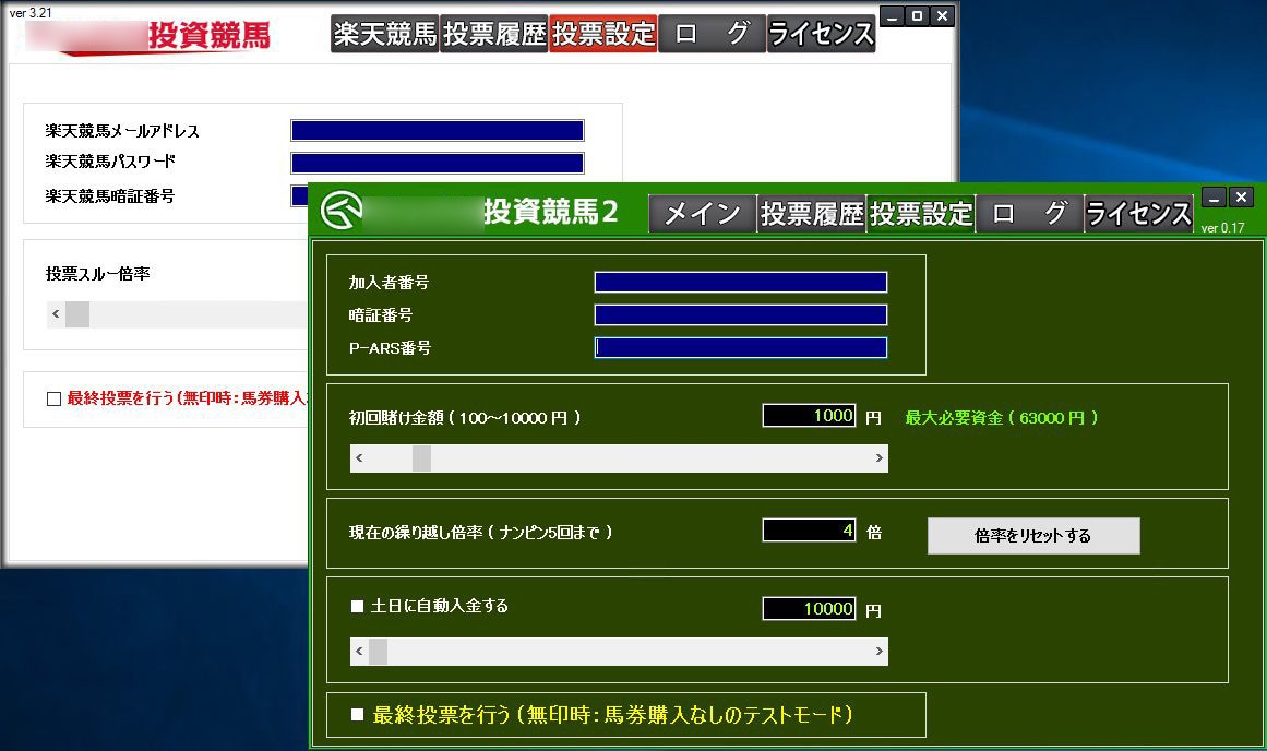 地方/中央競馬での自動馬券購入システムを構築します 【 商用システム開発実績多数 】競馬ファンの顧客へ販売OK! イメージ4
