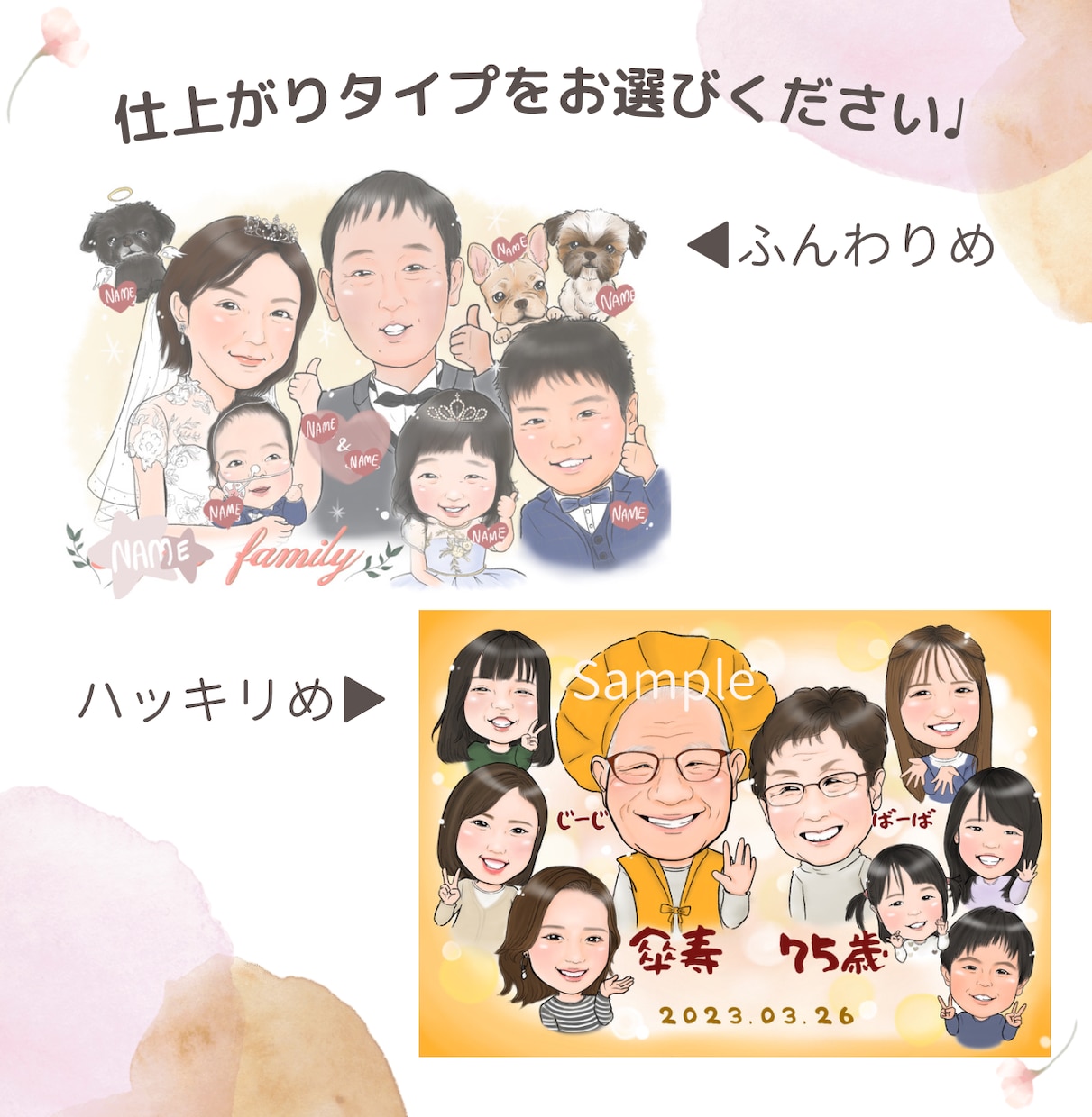 ちょうどよく似てる！笑顔が可愛い家族似顔絵描きます 被らない♪邪魔にならない♪淡色可愛い♪贈り物に最適！ イメージ7