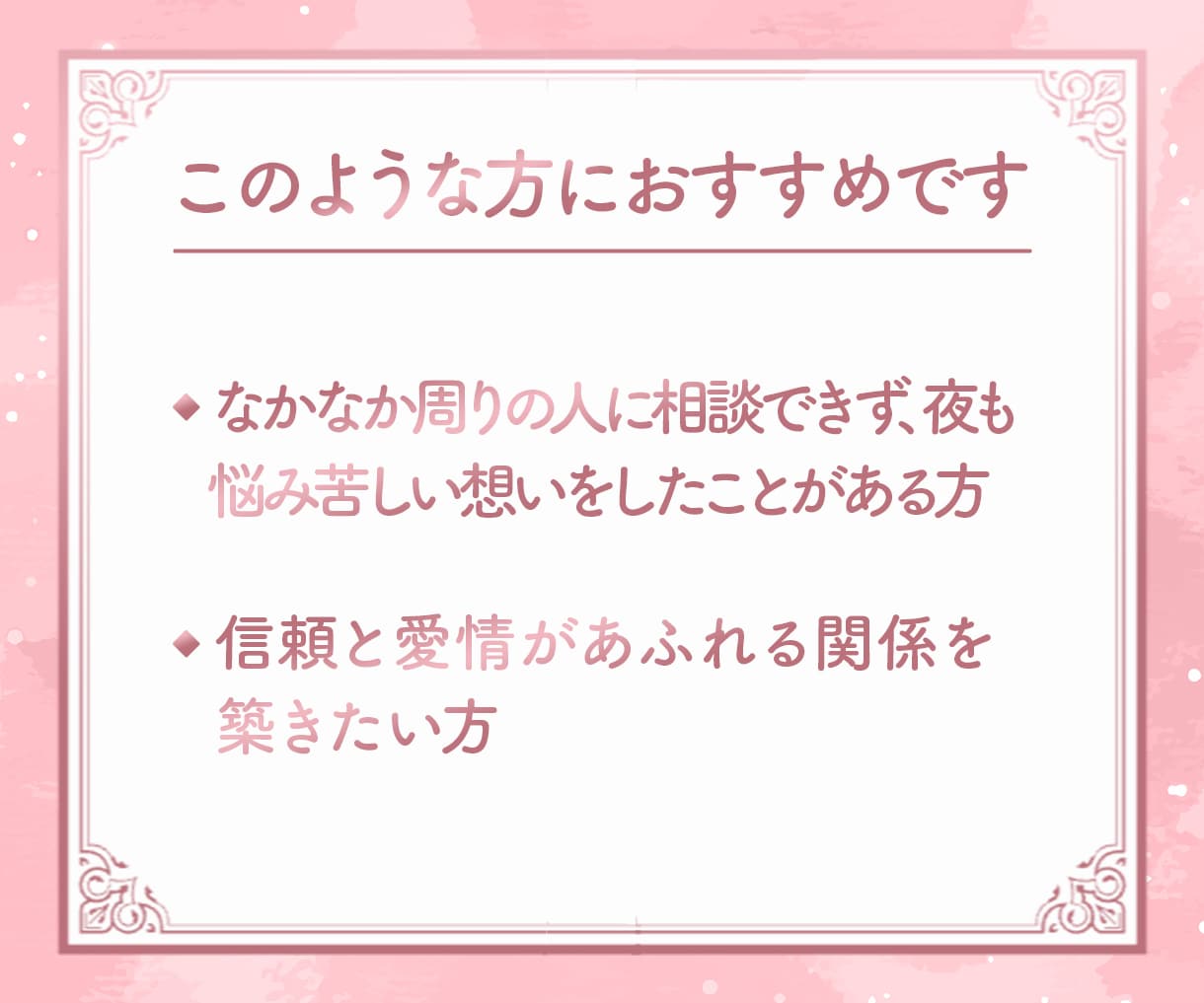 初回限定｜彼の心からの本音を霊視タロットで視ます 一人で辛い想いを抱えていませんか？私にお力にならせてください イメージ3