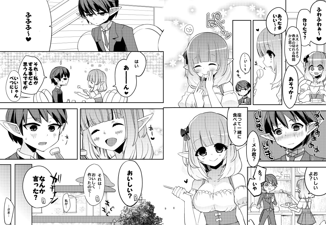 ご依頼どおりの漫画かきます 受賞歴･掲載歴あります。お気軽にご相談ください イメージ3