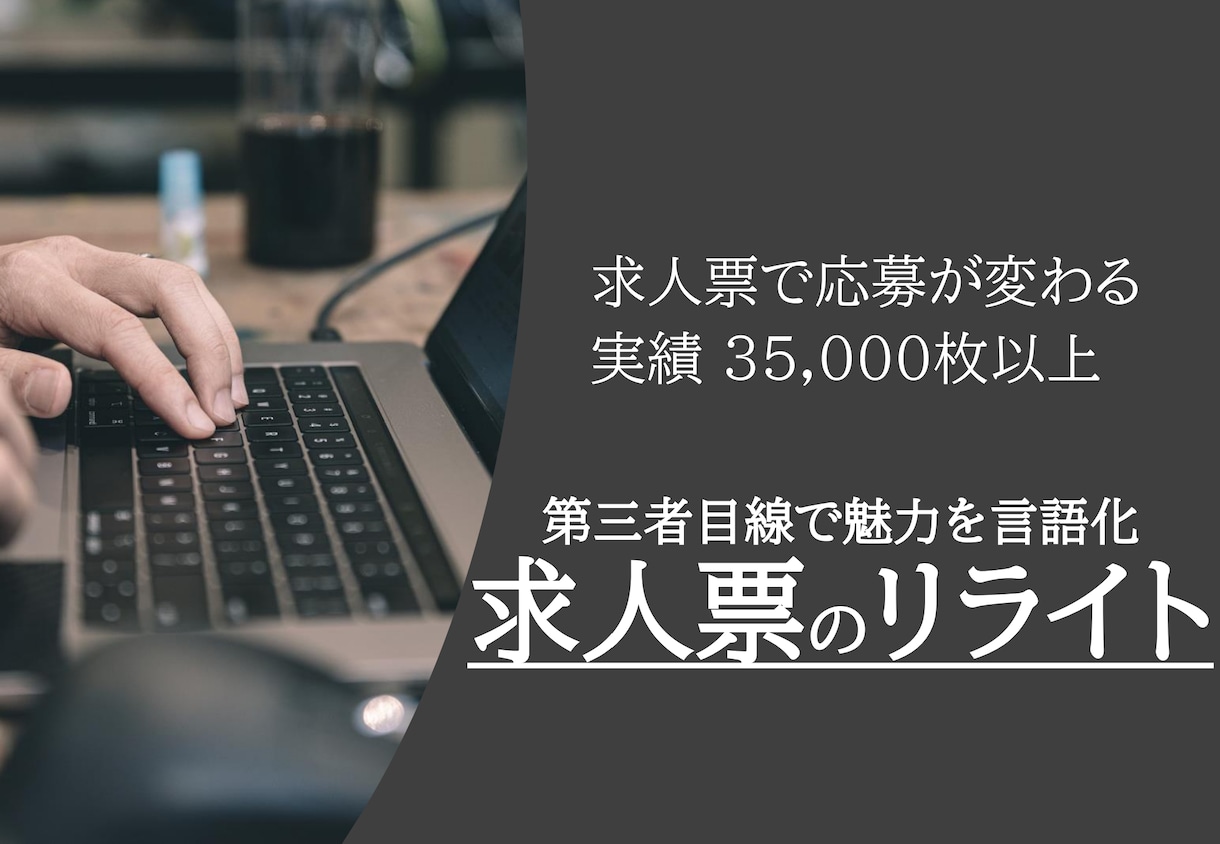 Engageを1ヶ月運用代行します ゼロから作成もお任せください！取材で御社の魅力を引き出します イメージ1