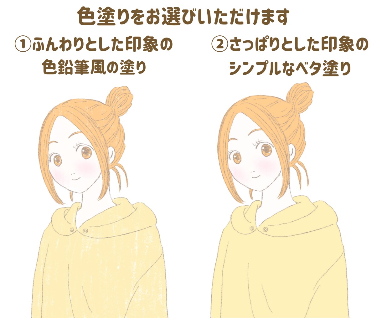 ふんわりかわいいアイコンお描きします おしゃれでシンプルなイラスト！SNSやブログに！ イメージ2