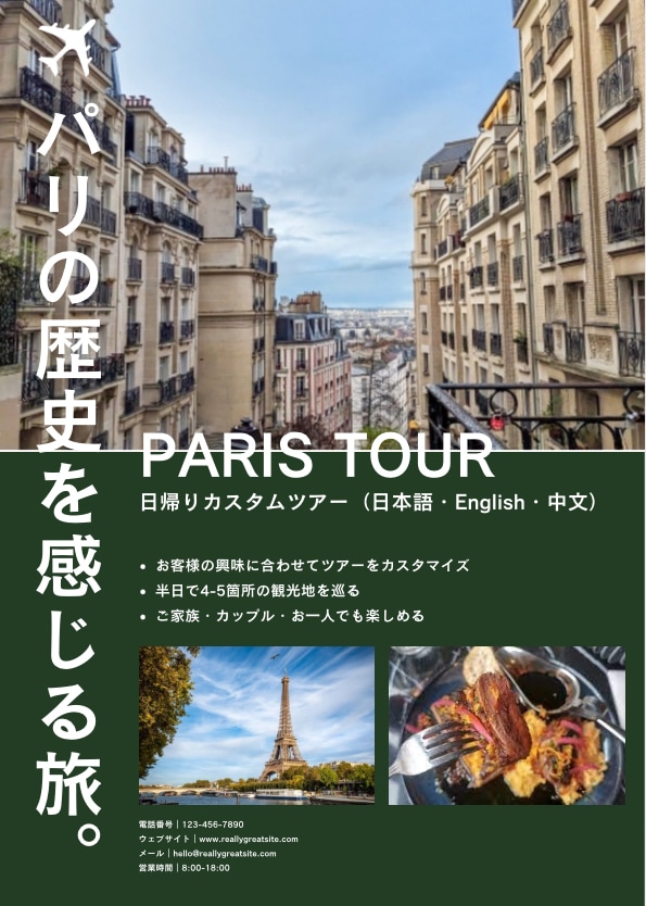 イメージが無くても大丈夫！チラシ作ります セリフや原稿考えてなくても一から作ります！ イメージ2
