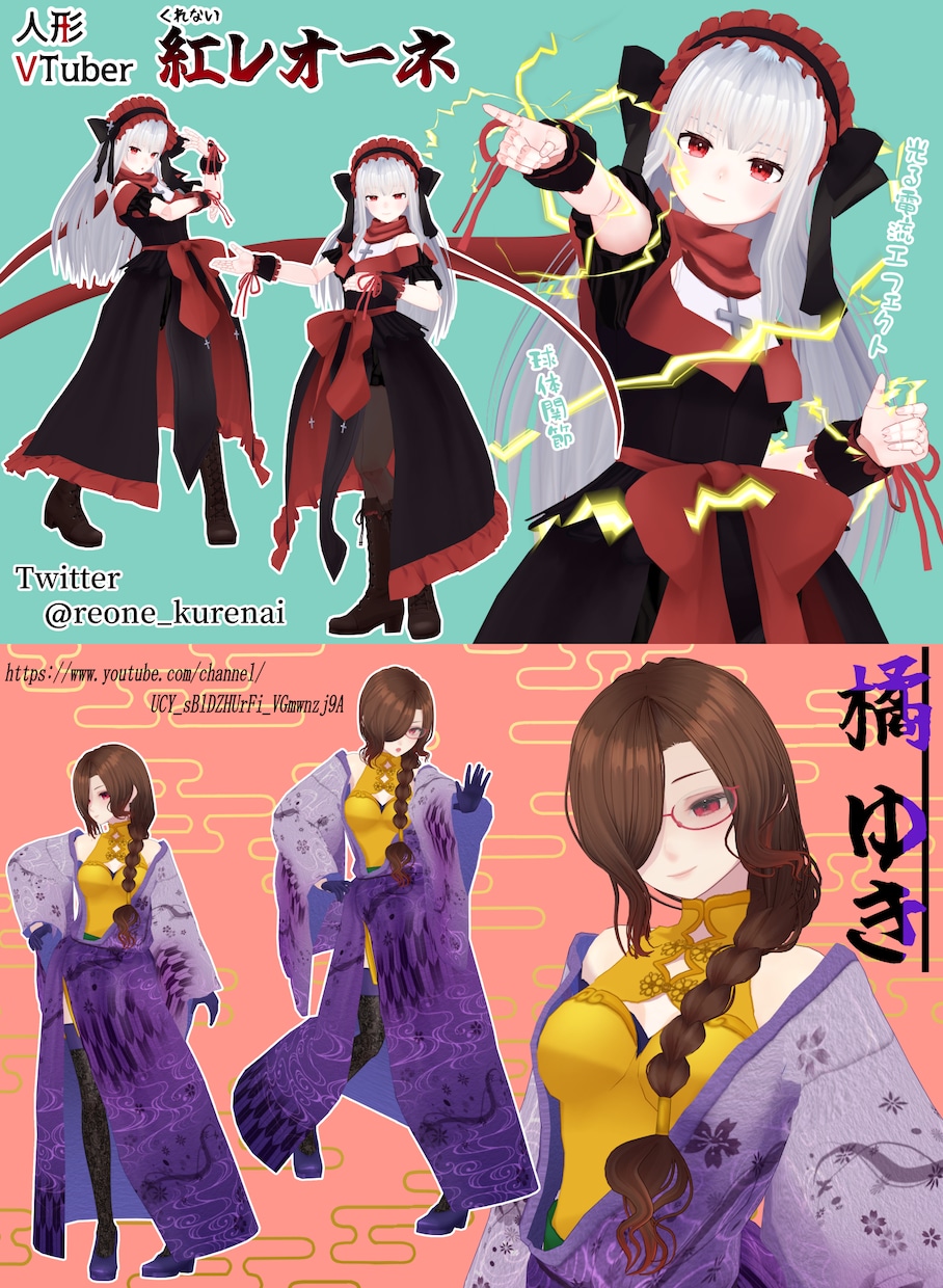 3Dモデル制作【踊る・走る・VTuber】できます 【ご相談受付中】・VRoid＋Blenderカスタム イメージ3