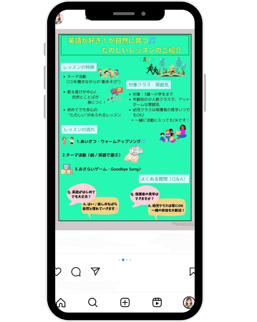 伝わる！講師向け投稿テンプレ作ります SNSが苦手な方も安心のテンプレ イメージ3
