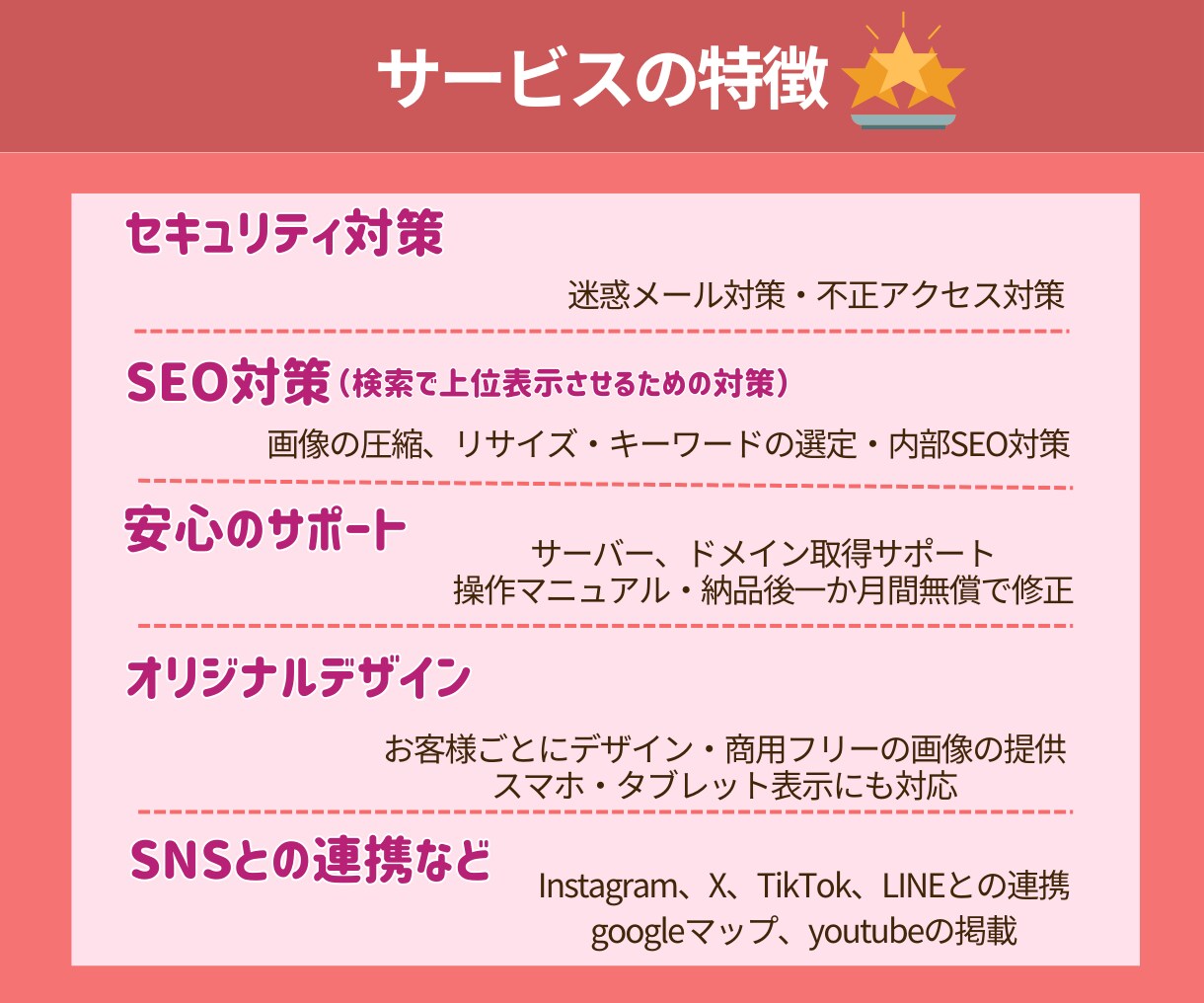 オリジナルデザイン✨格安でホームページを作成します ワードプレスでHPを作成☘️初めての方も安心の修正回数無制限 イメージ3