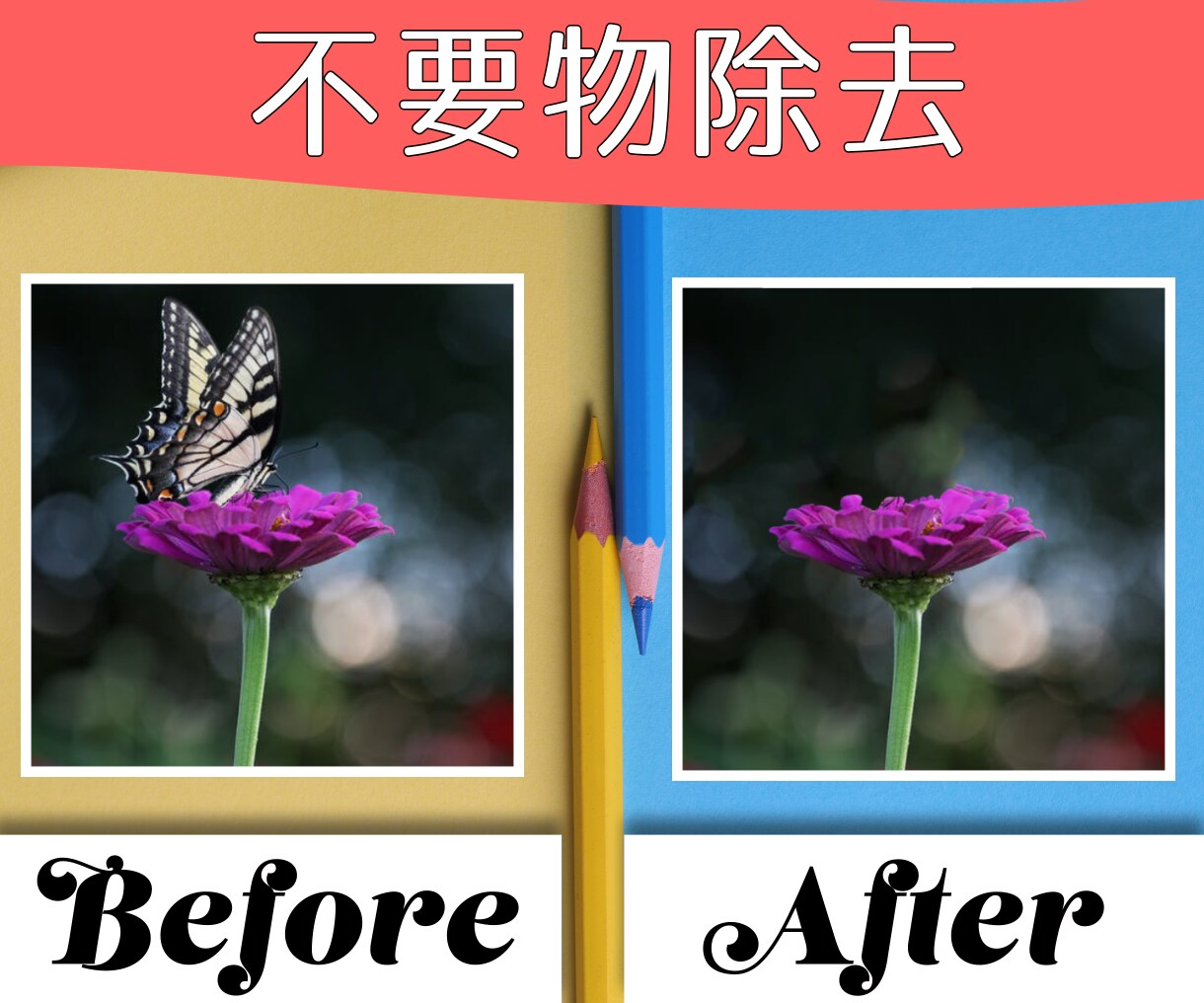 現役エンジニアが画像加工承ります 美容レタッチ、合成、切り抜き、色合い補正でお困りの方へ イメージ6
