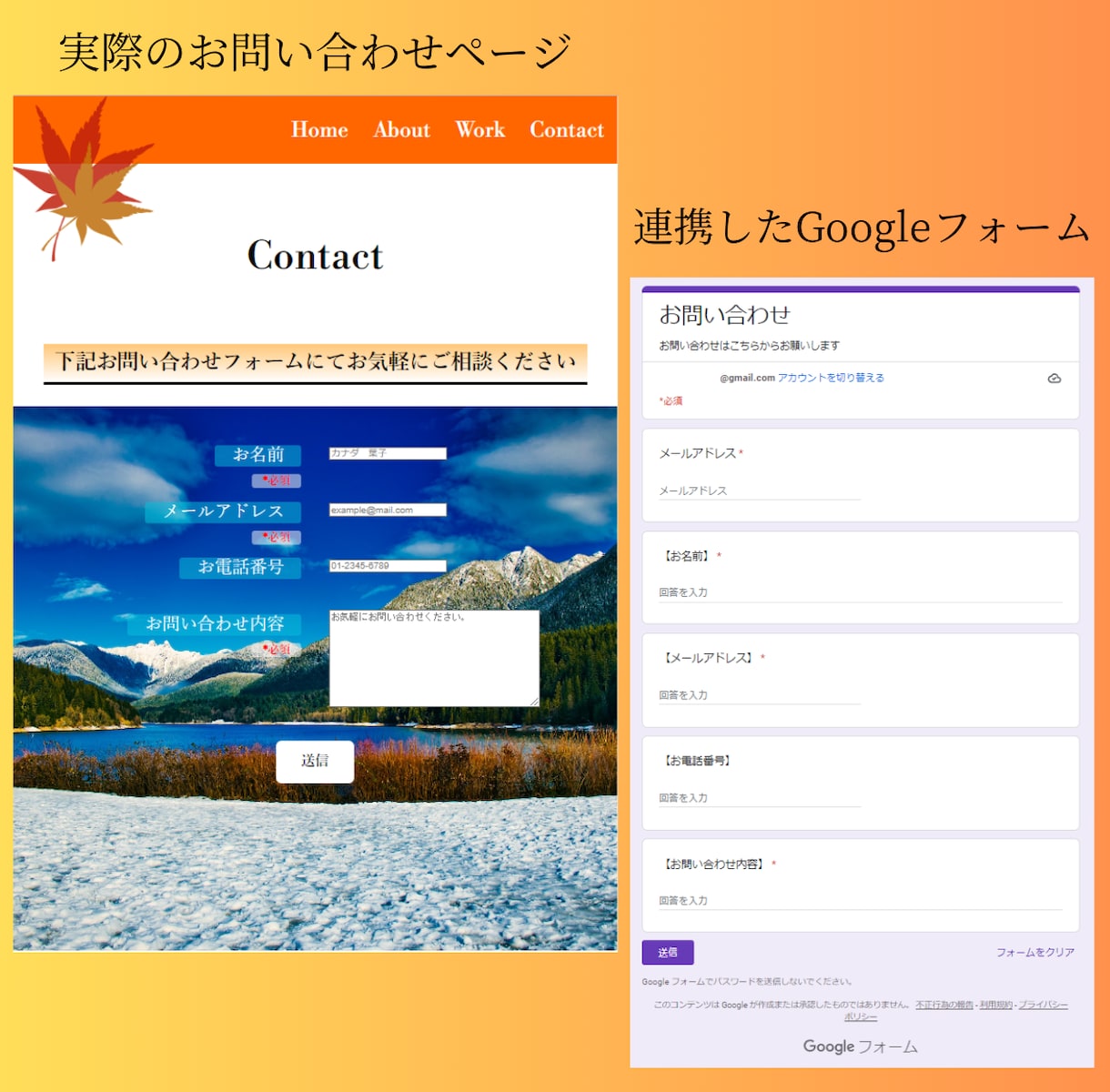 既存のHPにGoogleフォームを連携させます 限定3名様特別価格！最短1日で納品可！ イメージ2