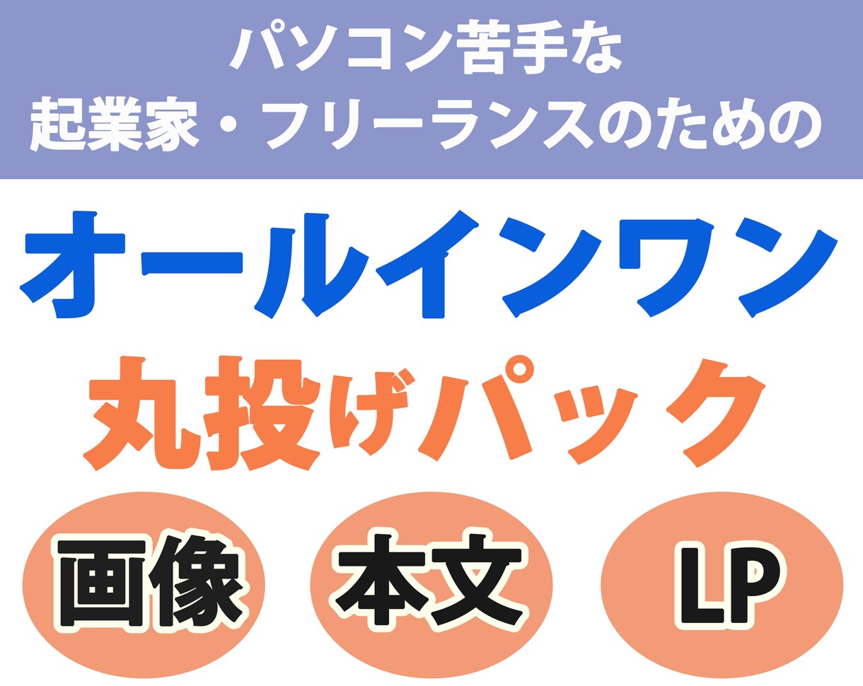 利用者５００名！facebook広告全て代行します 「オールインワン！facebook広告丸投げパック」 イメージ3