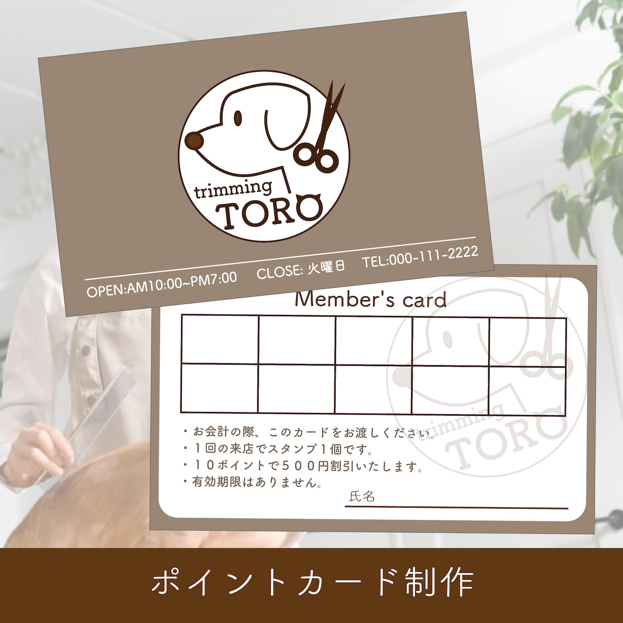 ショップカード・名刺制作します 優しい・かわいいカードデザイン イメージ8