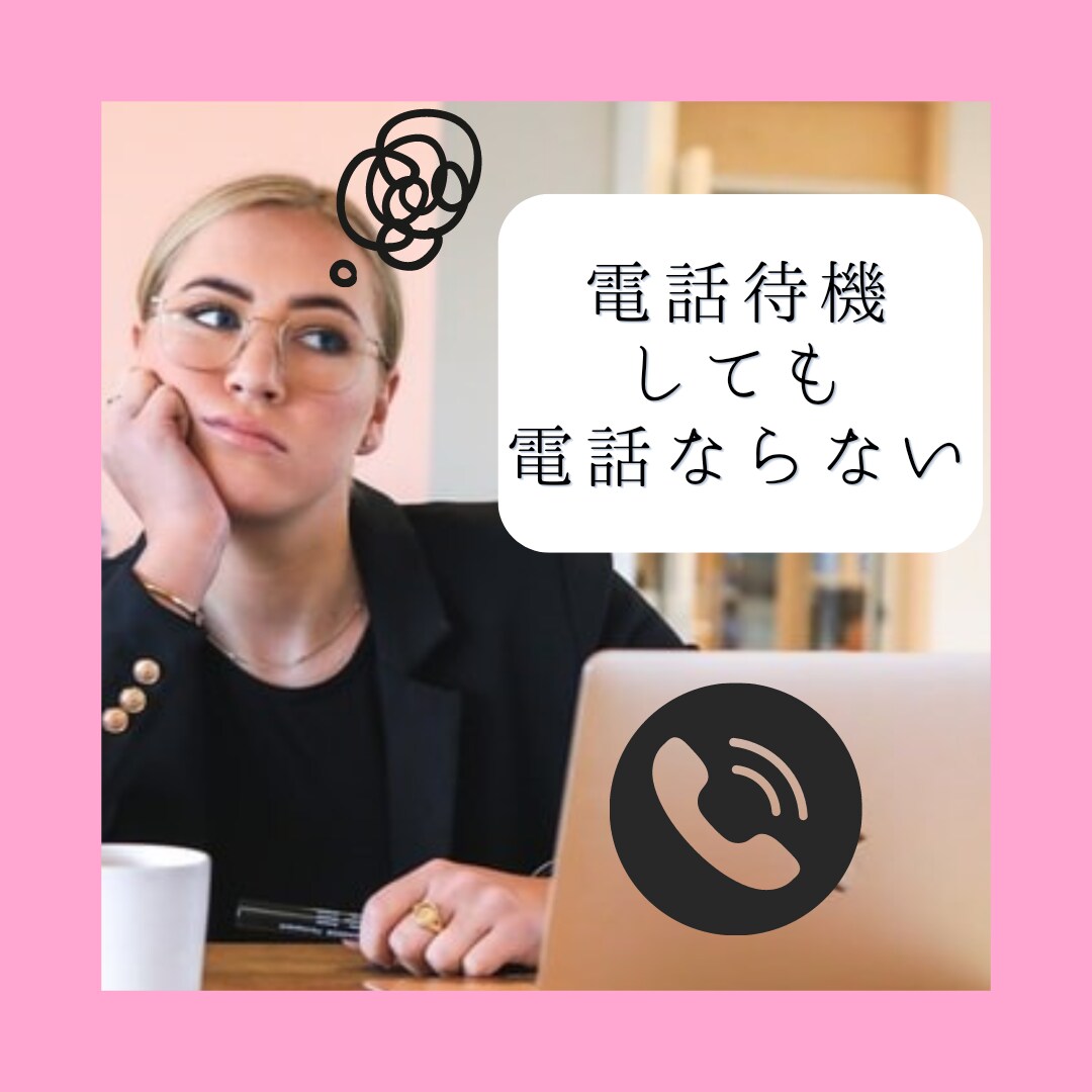今すぐお話聴きします全然売れないよの悩みを伺います ココナラ売れない/ココナラ苦手:ココナラ初心者 イメージ2
