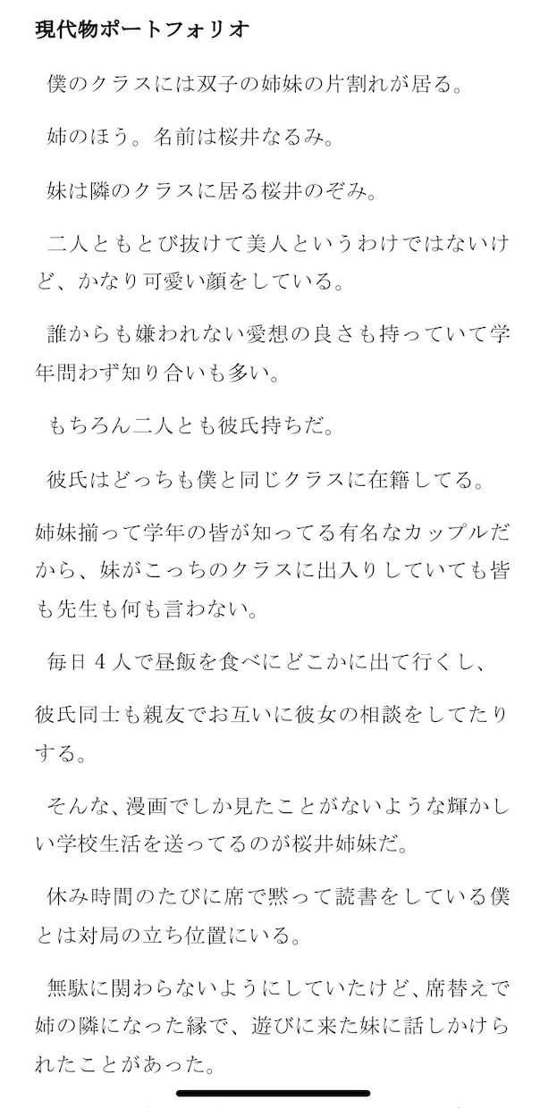 お試し価格　あなた様の思いを小説として形にします お気軽にお話をお聞かせください！　出版経験あり イメージ3