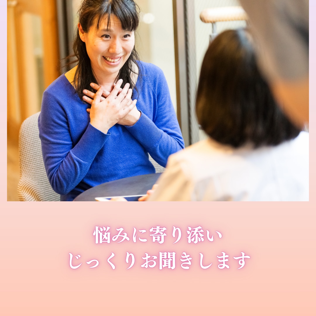 3日間恋愛相談チャットし放題！じっくりお聞きします 返信ない！浮気？興味ない？寂しさ、不安ここで解消しましょう♡ イメージ4