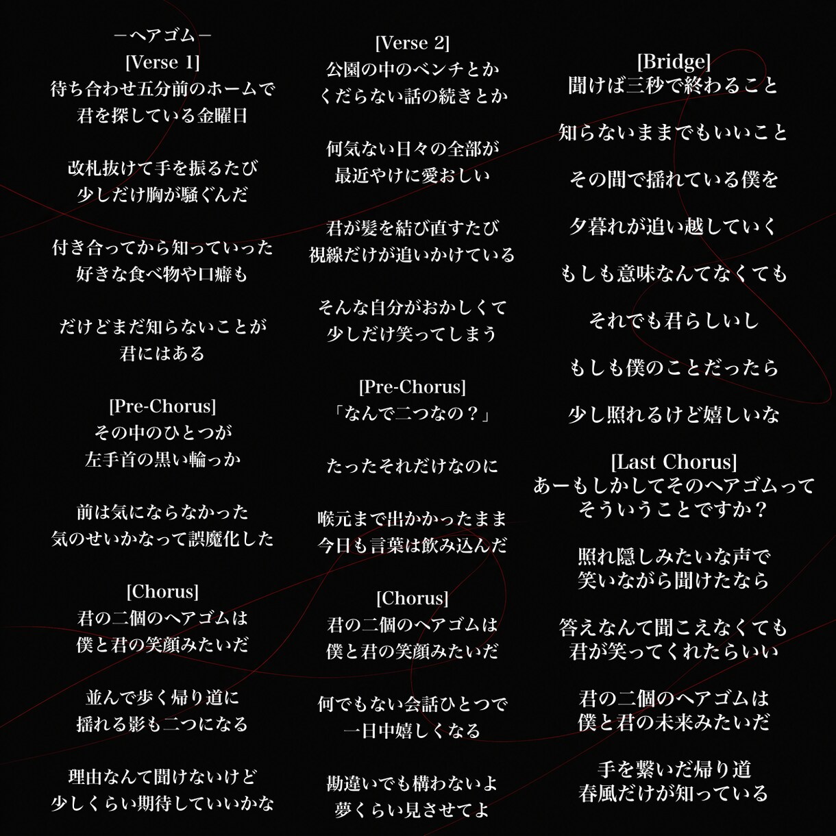大切な恋人に向けたラブソング歌詞を提供します あなたの人生を彩る歌をお届けします イメージ3