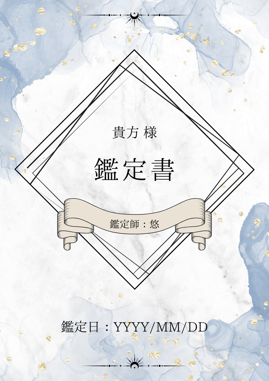 潜在意識を読み取り、貴方の問題の本質を鑑定します 誰にも話せない内容でも真摯に占います。お気軽にどうぞ。 イメージ2