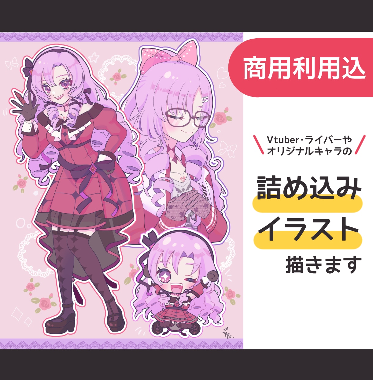 夢かわ風詰め込みイラストを描きます 商用利用込！可愛いをたっぷり詰め込んだイラストを制作します！ イメージ1