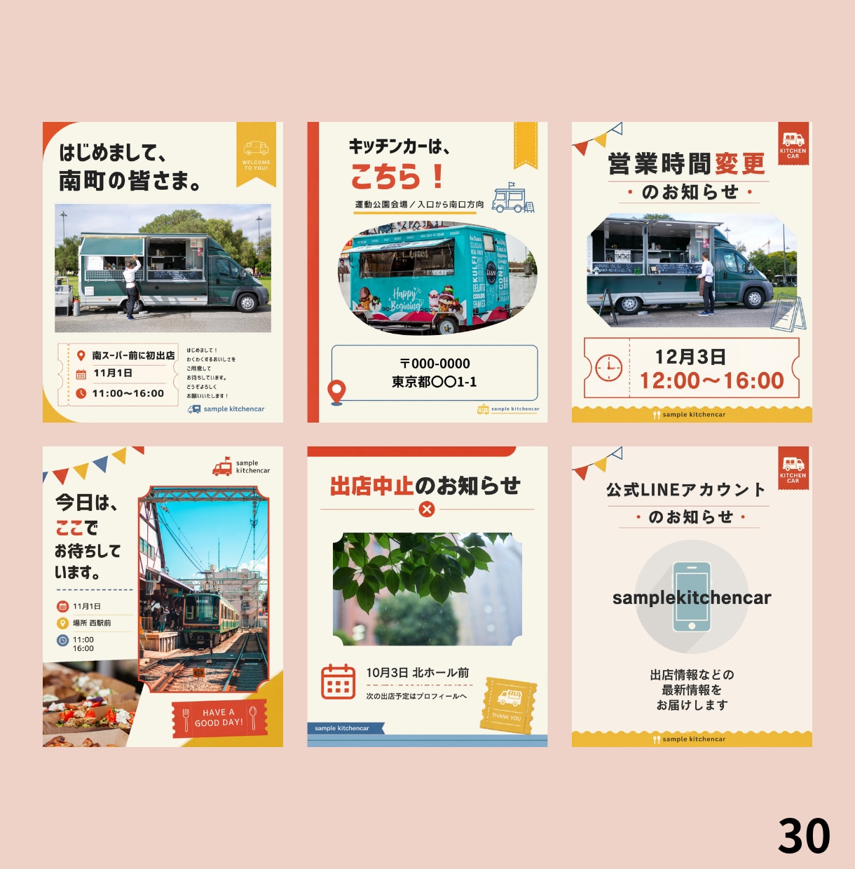 キッチンカー集客用／インスタテンプレを販売します 文字と写真を自分で変えるだけ！出店告知もメニュー紹介も簡単 イメージ6