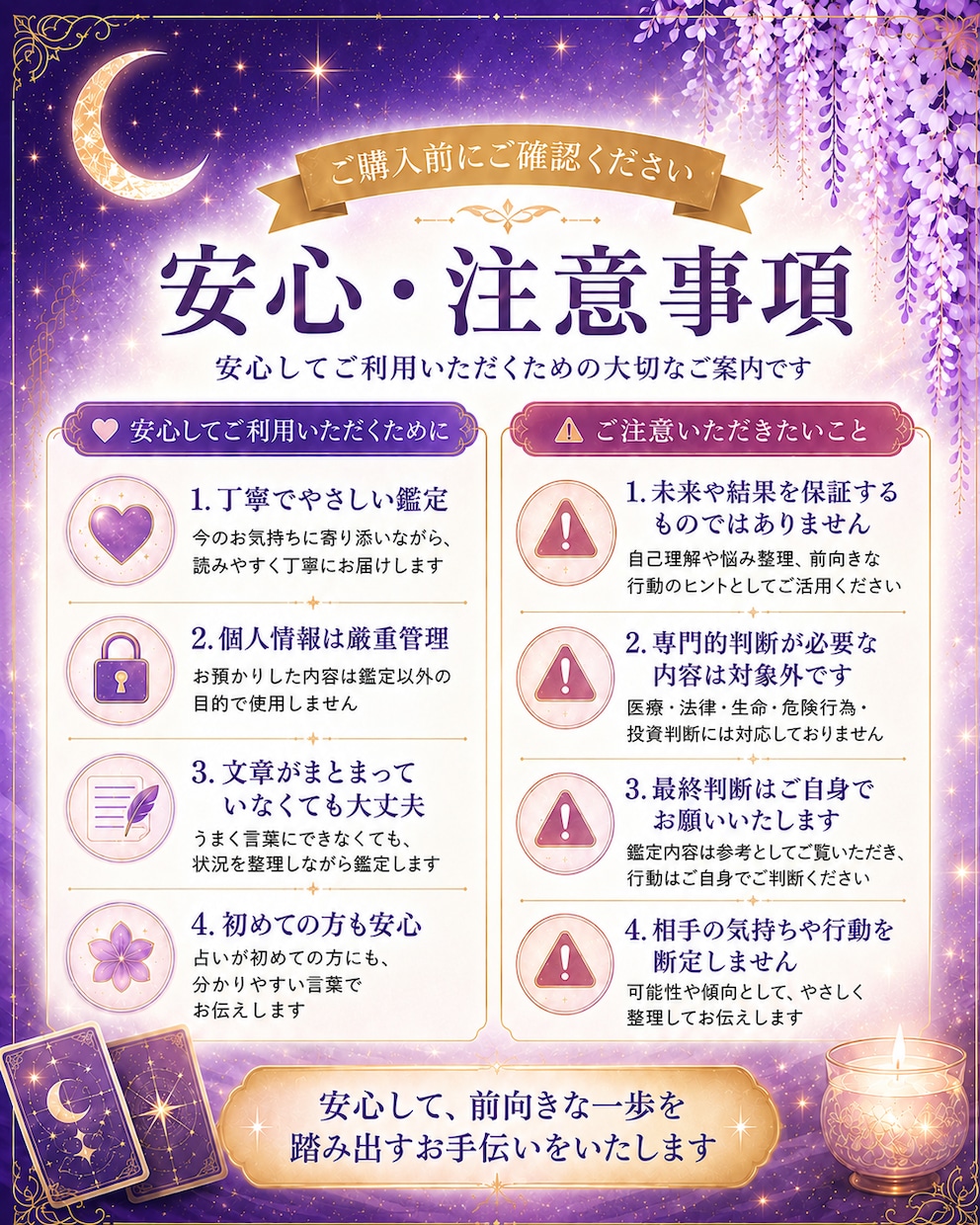 心の悩みに寄り添い前向きな鑑定書を届けます 不安な気持ちを整理するやさしい鑑定書 イメージ7