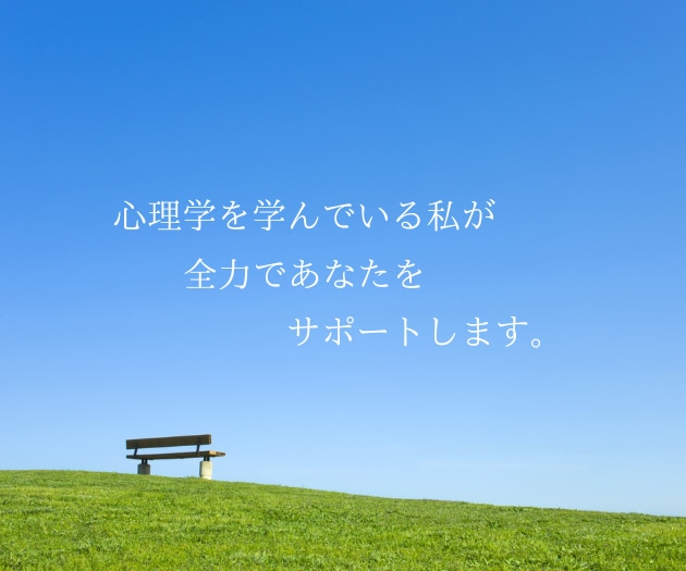 こころの保健室で、あなたを待っています あなたに合った心地いい生き方を、一緒に見つけましょう^^ イメージ8