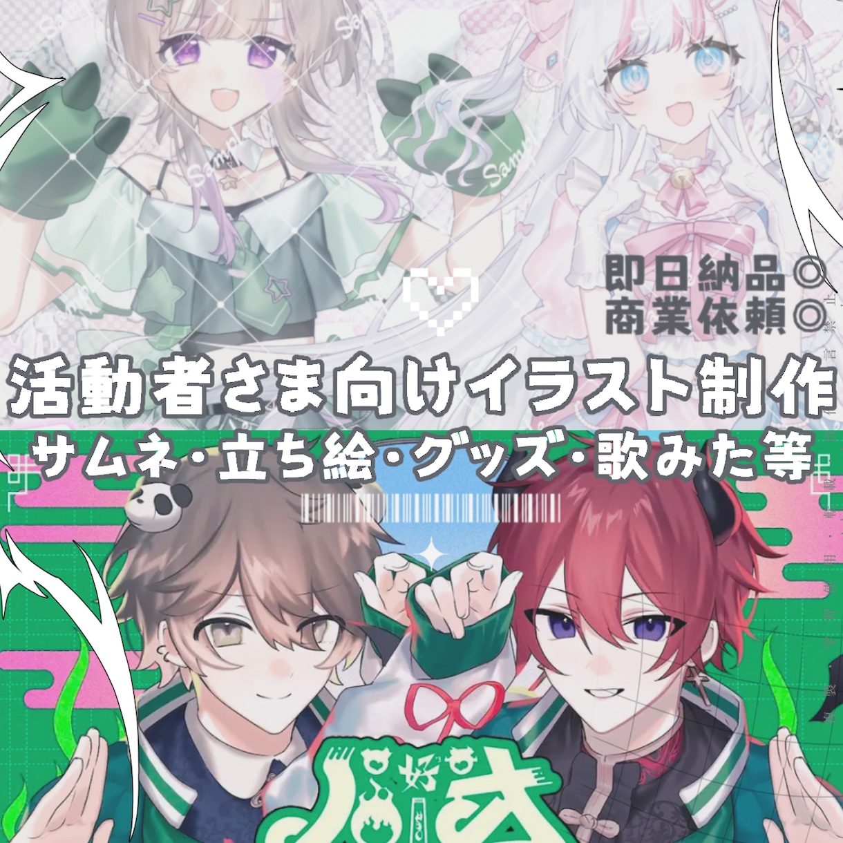 活動者様向けの美麗イラスト短納期で制作します 歌みた、立ち絵、グッズ絵などおまかせください！ イメージ1