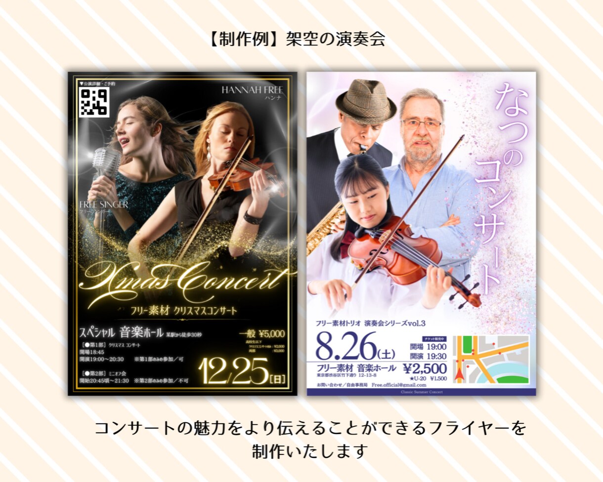 華やかな演奏会フライヤー・プログラムを制作します コンサートや発表会、音楽イベントまで幅広く対応可能です♪ イメージ1