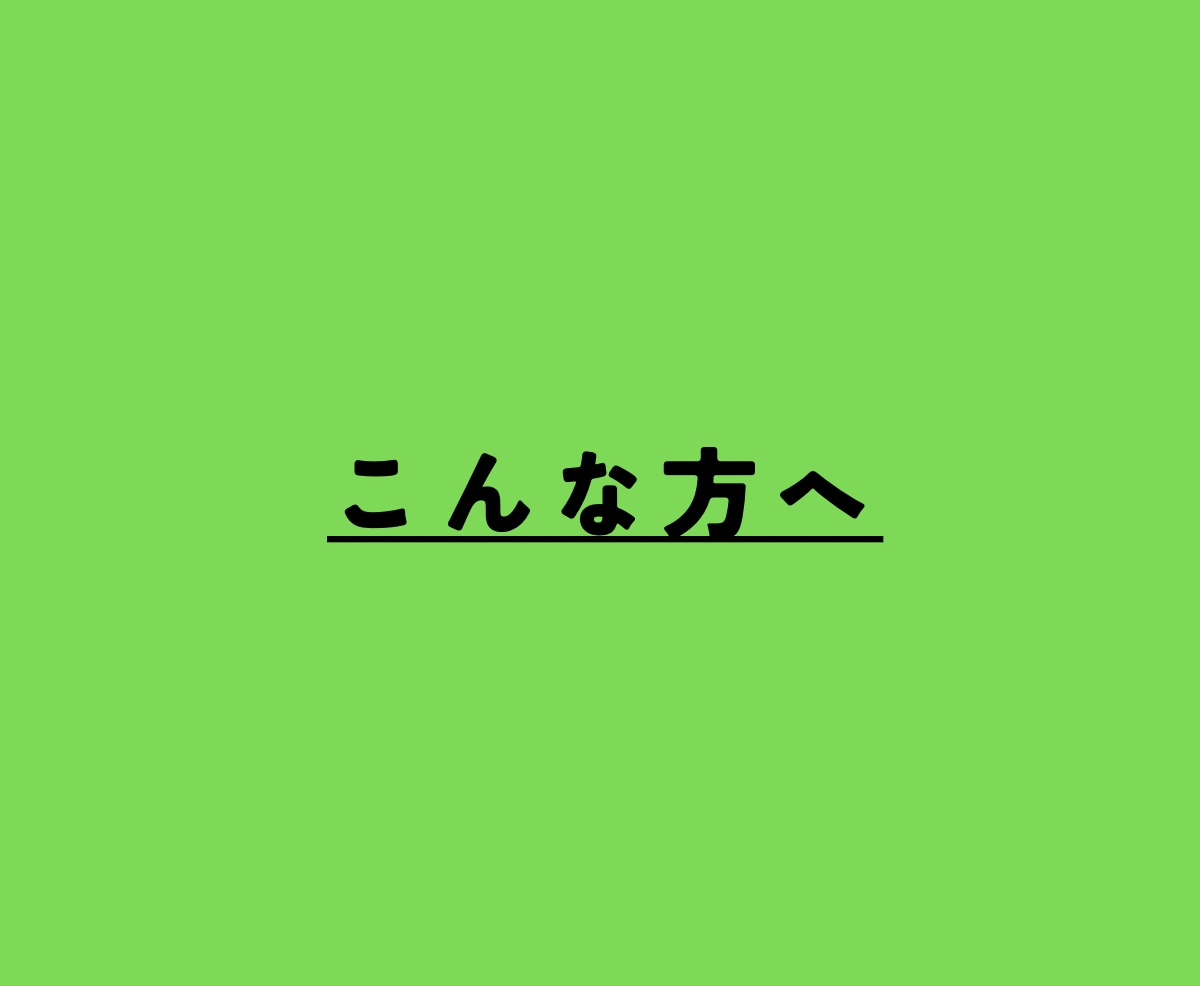 現役薬学生、あやが中学理科をサポートします オーダメイドで”基礎から”あなたに寄り添います イメージ2