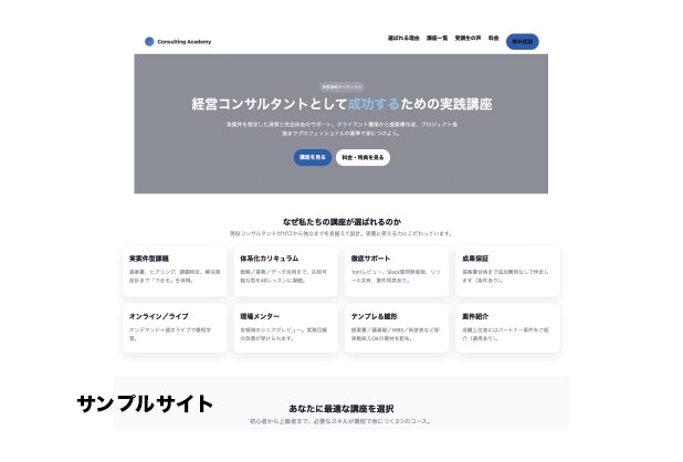 美しいLPページ作成します 親切丁寧な対応を心がけています！ イメージ2