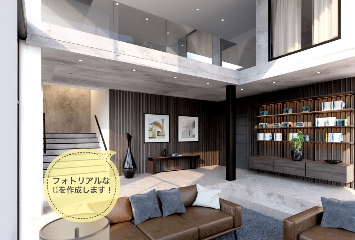 現役の設計者が理想のインテリア（CG）作成をします 新築、模様替え、改修をしたいのに空間イメージが湧かない方へ イメージ3