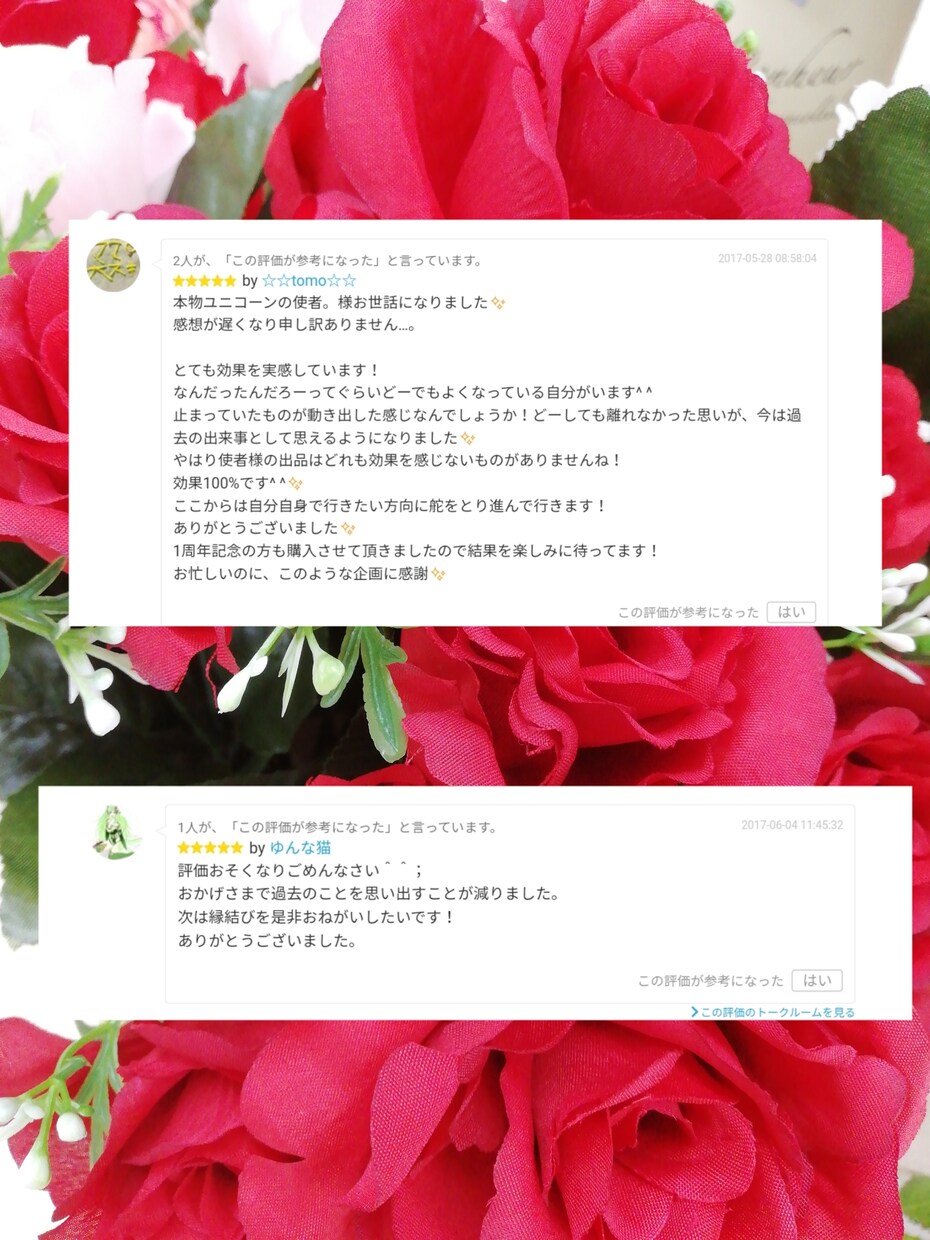 失恋を癒すヒーリングと良縁を引き寄せる占いをします 占い後に元彼への未練や執着がなくなってから復縁する人が続出 イメージ3