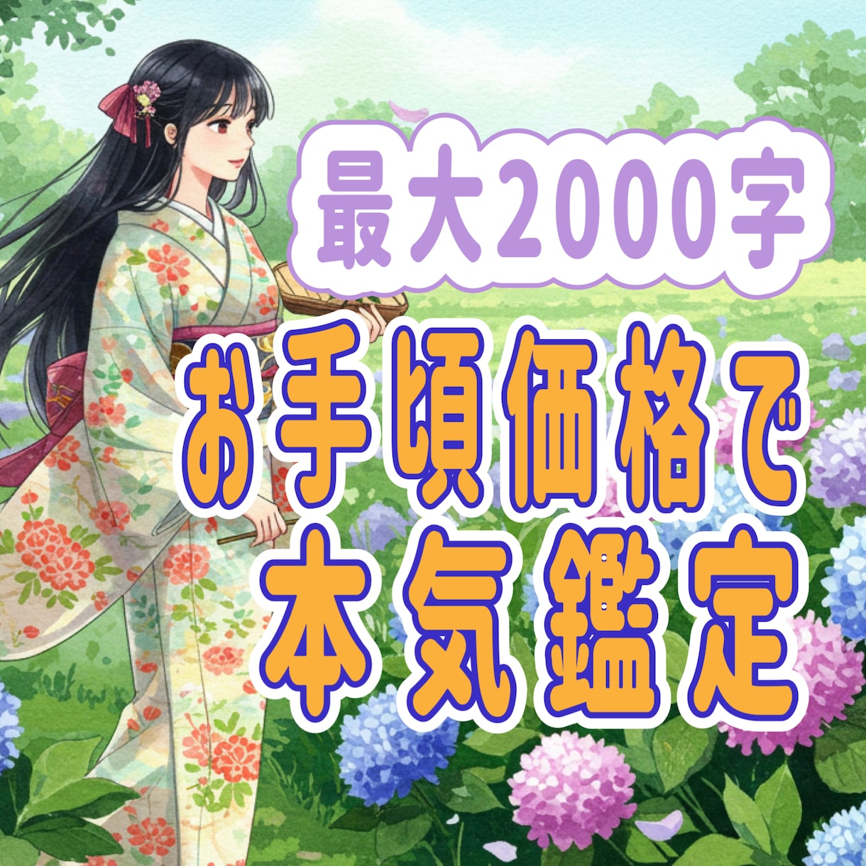 霊感タロットでこの恋の未来を鑑定しアドバイスします 片思い/復縁/恋愛/複雑恋愛/お相手様の気持ち霊感タロット イメージ2