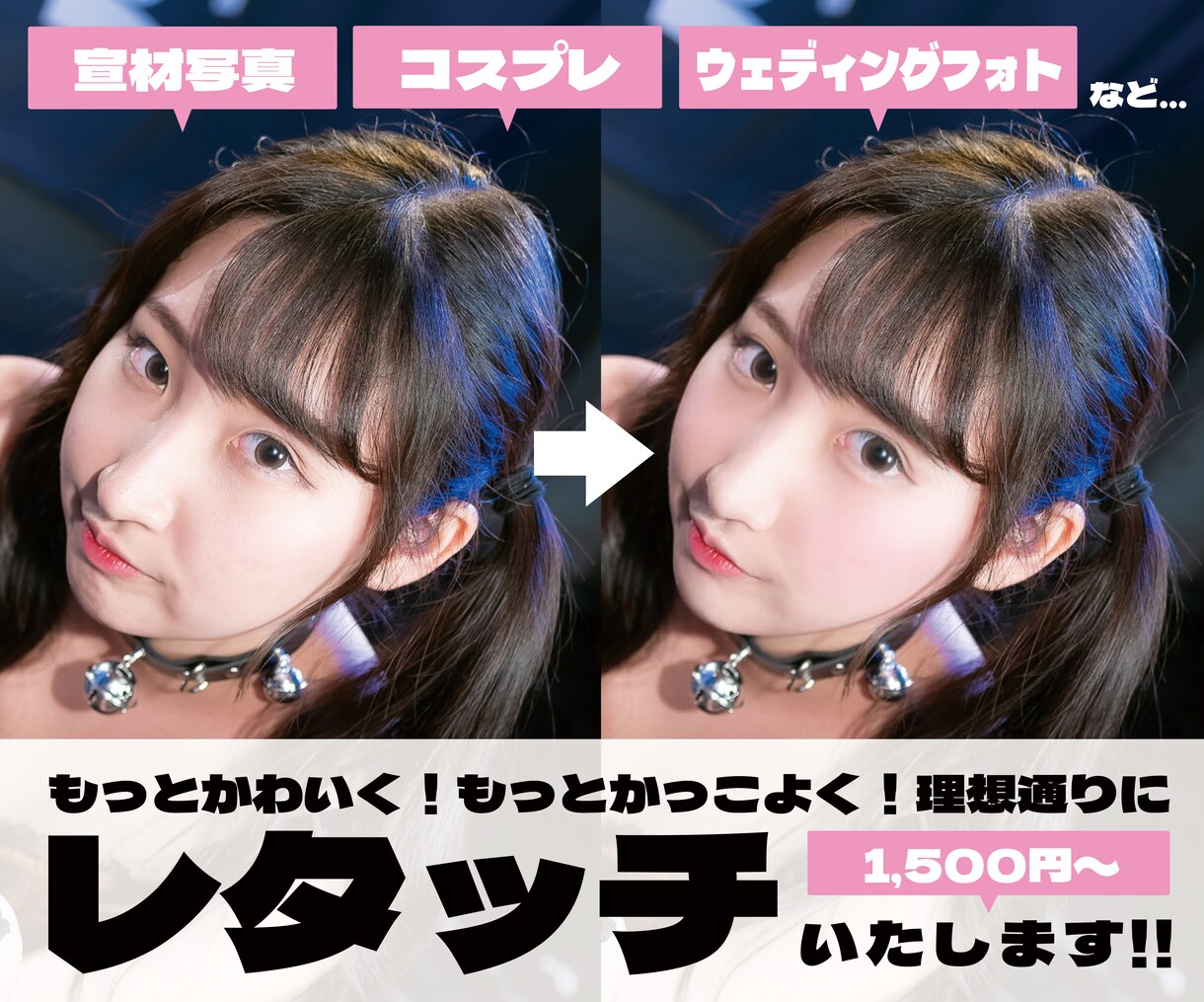 あなたのお写真をよりかわいく！かっこよく！します 顔の造形には強いこだわりがあります！ イメージ1