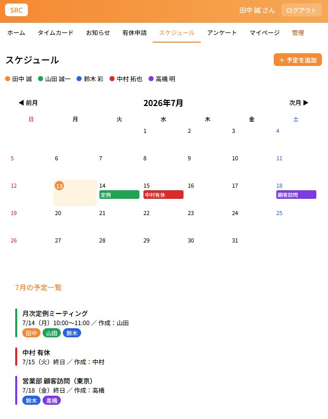 社内ポータル作ります スマホから、出退勤打刻、チャット、有給申請などが可能！ イメージ6