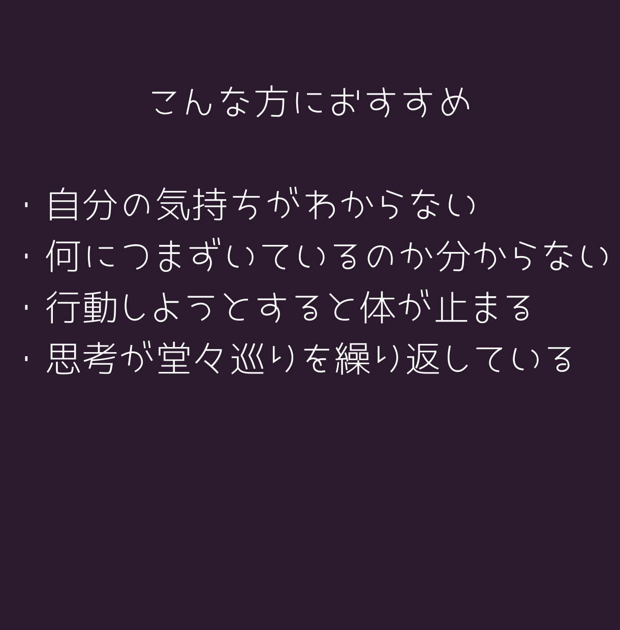 タロットをつかって潜在意識を翻訳します タロットをつかった心の翻訳セッション イメージ2