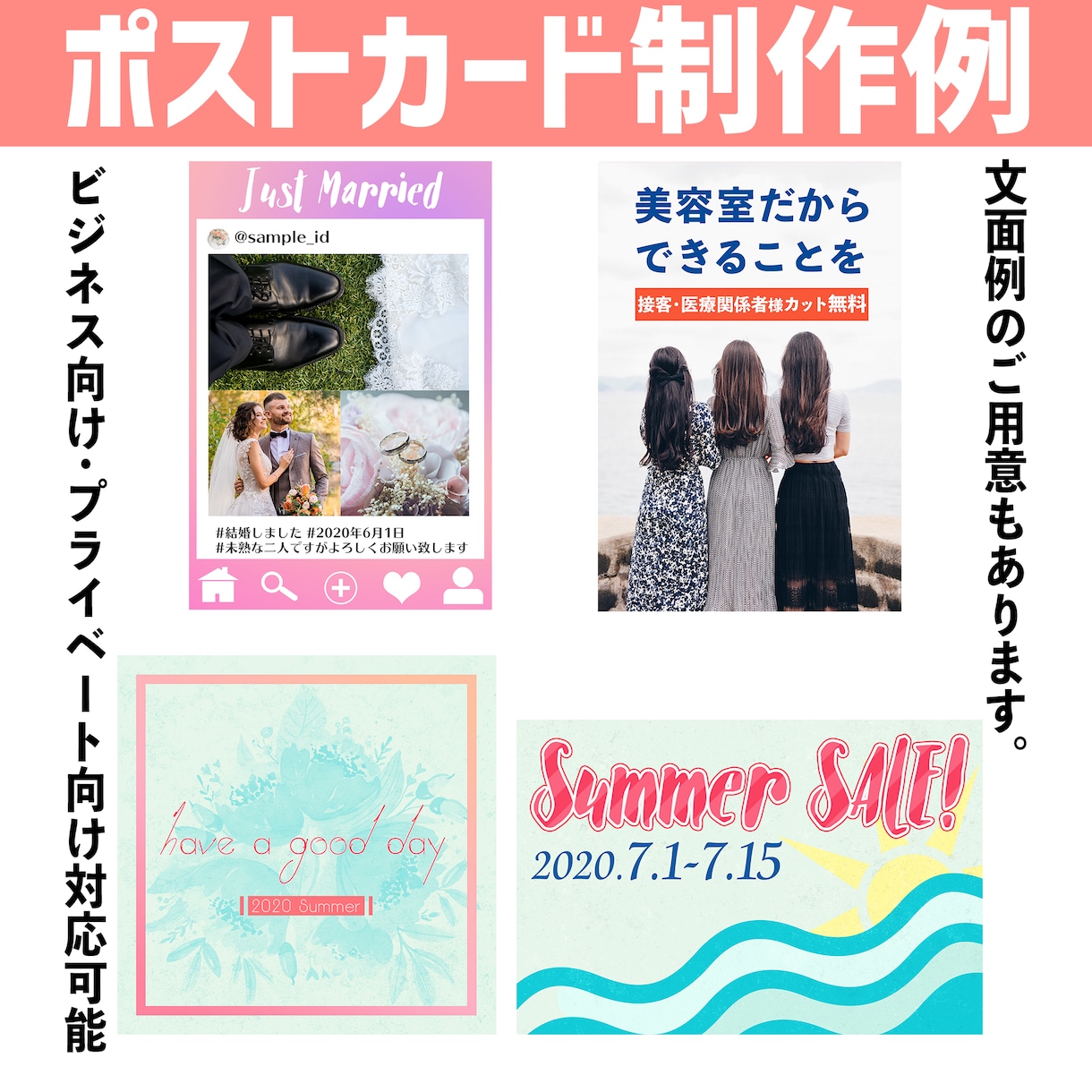 文例あり！ハガキデザイン承ります 季節のご挨拶・DM・ウェディングまで幅広くデザイナーが対応 イメージ2
