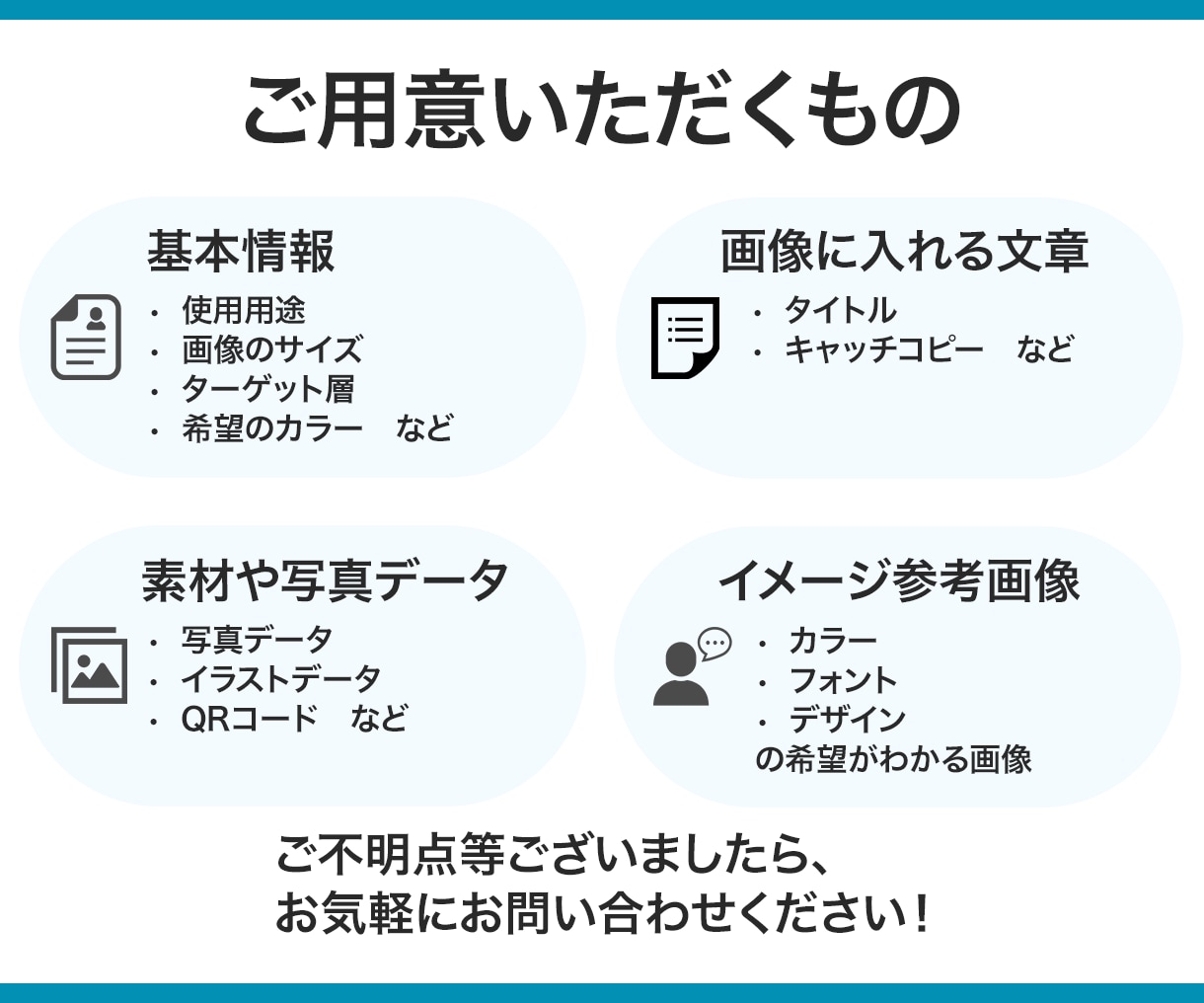 Web画像作成します 効果の高いデザインを複数ご提案！ イメージ5