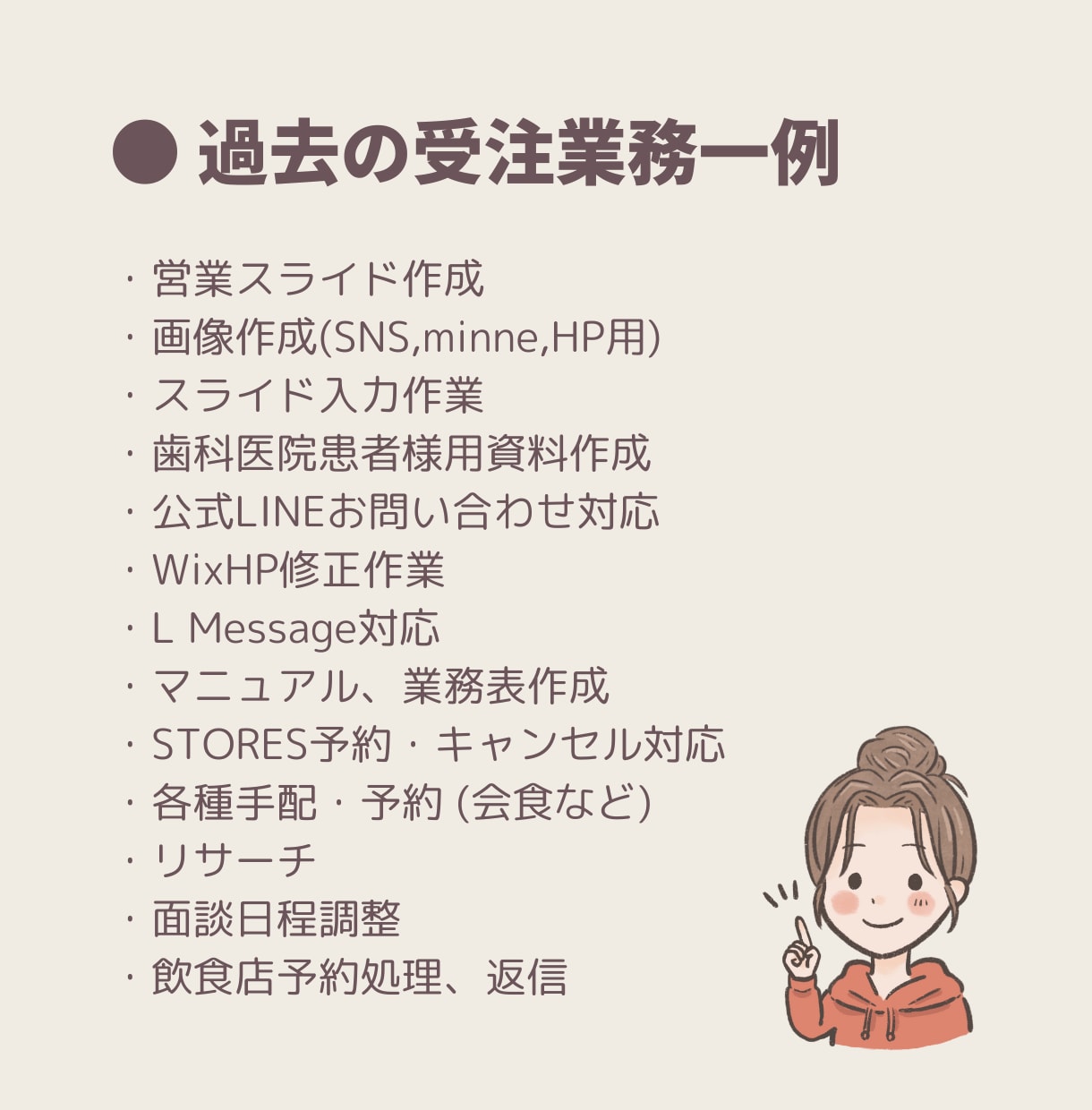 年中無休！事務・秘書業務、土日祝夜間も対応します お試し価格あり｜現役事務のバックオフィスサポート！ イメージ7