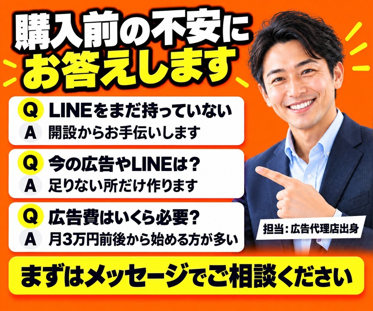 広告→LINE→相談の集客の仕組みを作ります 集める・育てる・売るを一人で設計。別々に頼む手間なし イメージ10