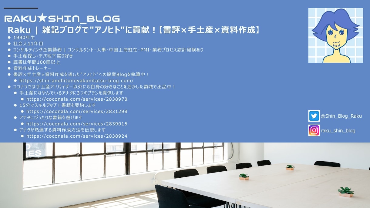 手土産に悩んでいるアナタに3つのプランを提供します 手土産選びに悩む時間をググッと短縮！ イメージ6