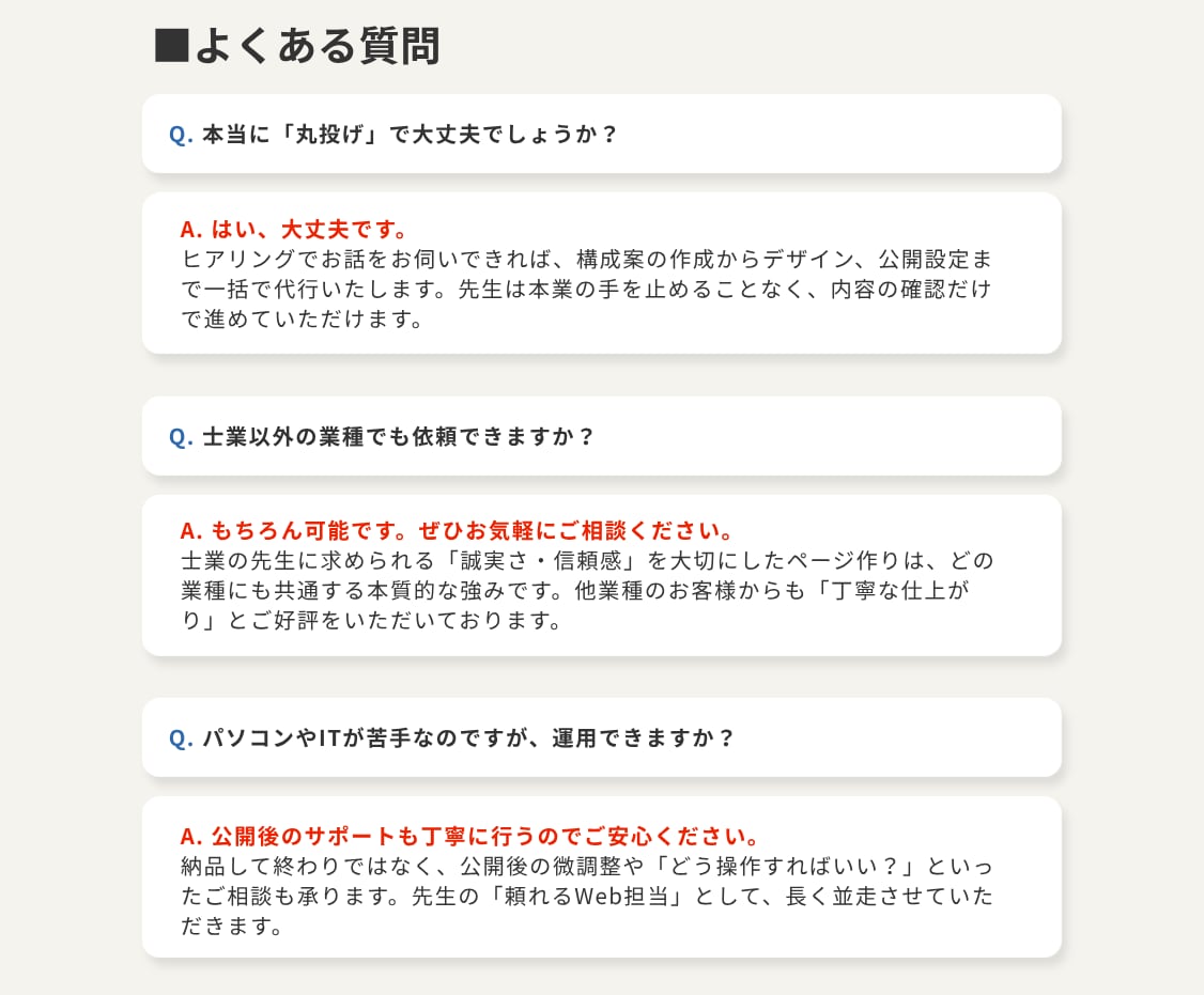 LP制作【士業専門】原稿ゼロ・コピー込みで作ります ヒアリングで言語化し、集客できる「信頼設計」を共創します イメージ8