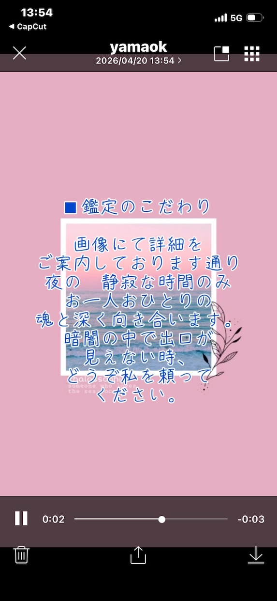祈りの光で導き　心に寄り添う霊視鑑定します 暗闇に灯りを。癒やしの祈りと光を、あなたと一緒に導きます。 イメージ3
