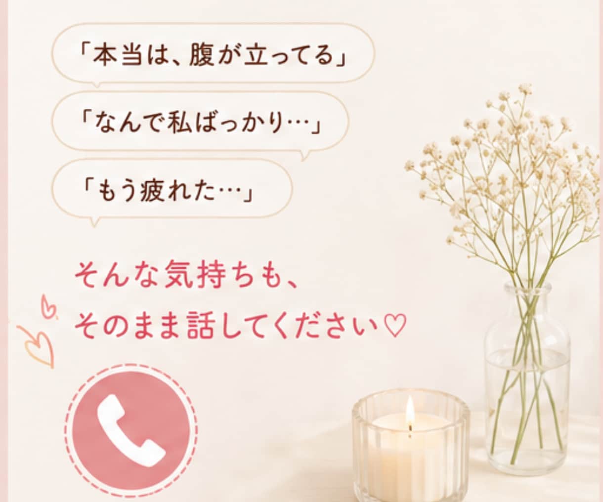 仕事や職場の我慢・イライラ、まるっとお聞きします ３分だけでもOK✿悩み/愚痴聞き/上司、同僚へのイライラ イメージ6