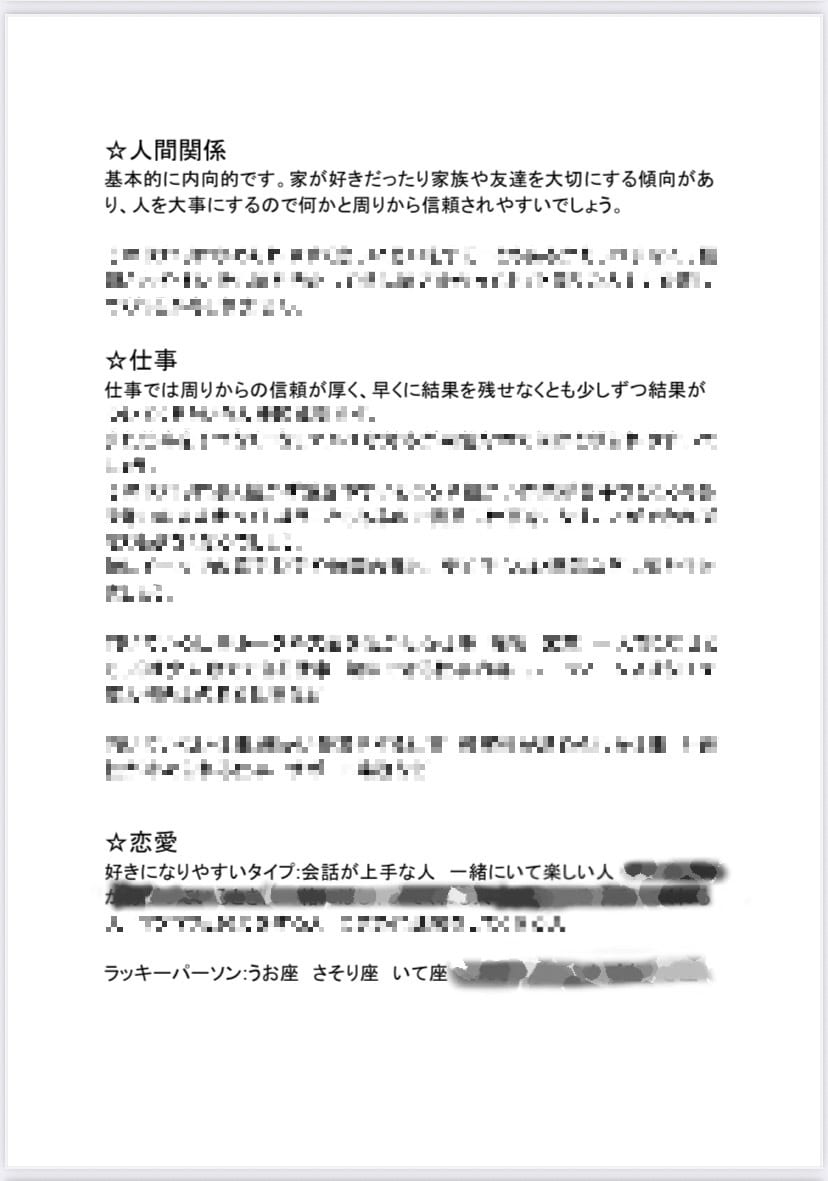 基本性格恋愛仕事など観ます 基本性格や人間関係、仕事や恋愛などをみていきます。 イメージ3
