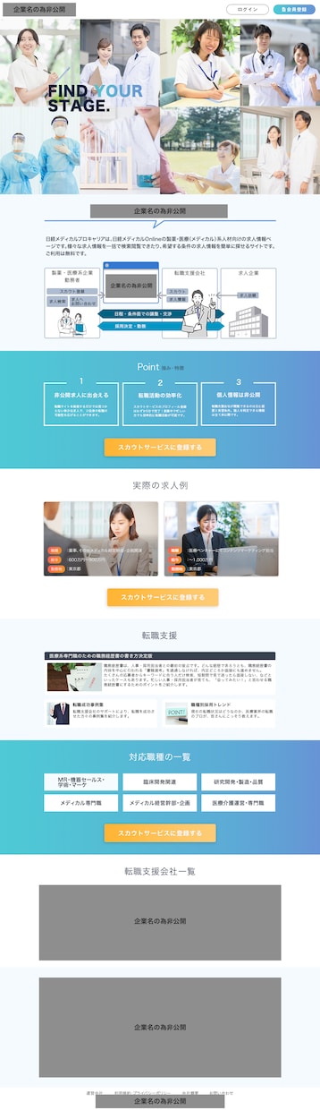 ファーストインパクトのあるデザインを作成いたします 毎月2名限定！現役WEBデザイナーが作ります！ イメージ4